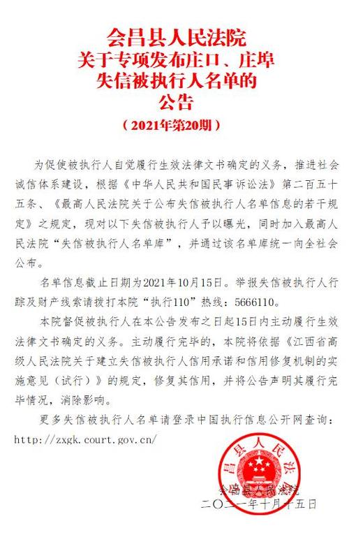 会昌庄口疫情最新消息