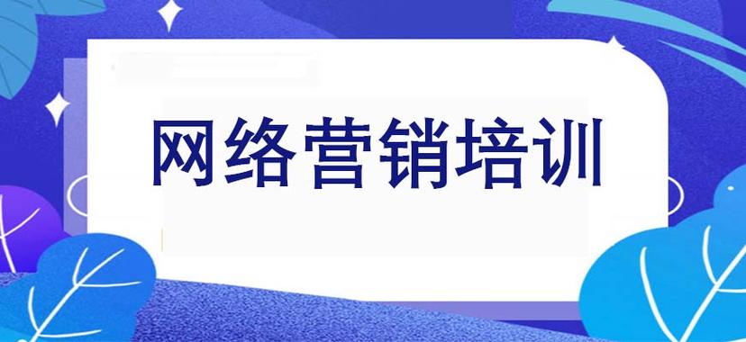 宁波网络营销外包,助力企业高效增长的优质选择