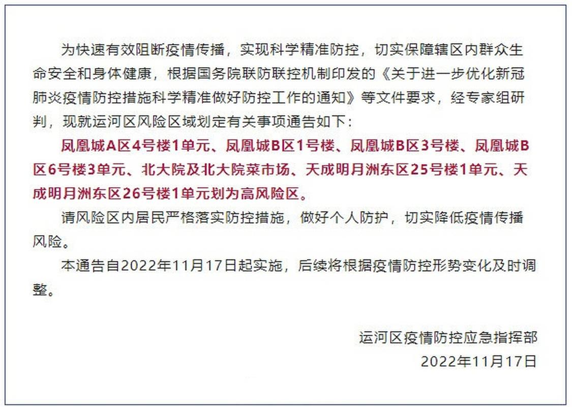 沧州疫情最新消息，如何有效防范？