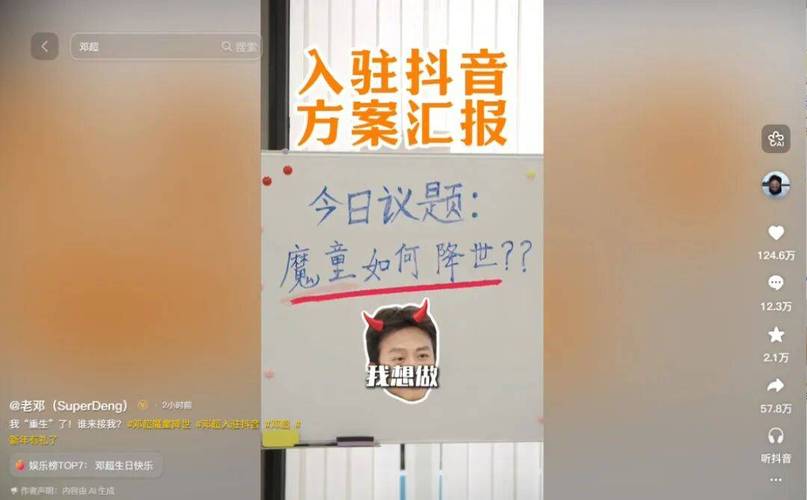 桌易收作品点赞自助平台，让作品在抖音爆红