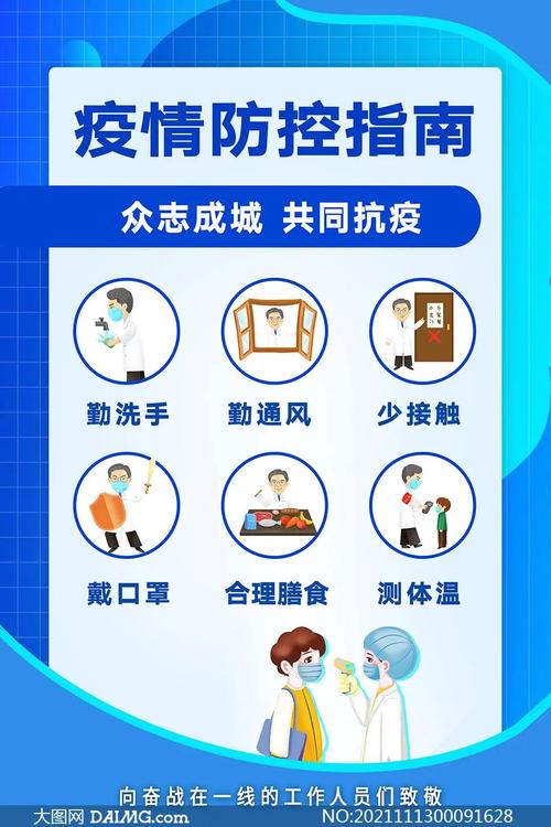 巴邱城区疫情最新消息，防控指南与社区合作
