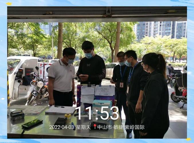 中山疫情最新动态，防控措施与公众反应