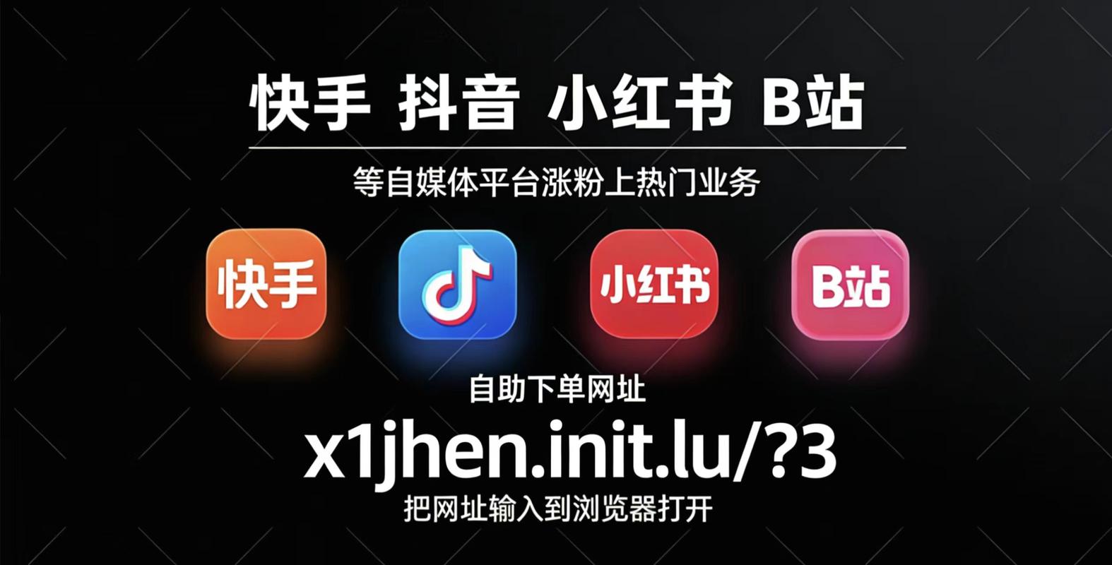 网站便宜?抖音和Ks平台赞!自媒体作者的生存指南