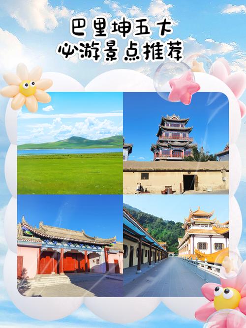 巴里坤,一个值得探索的旅行目的地