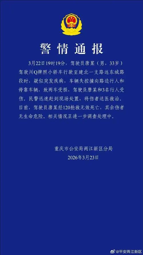 患病最新消息，重庆大开州疫情信息