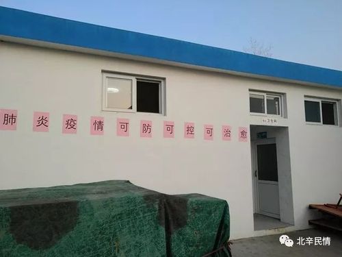 北房疫情最新消息，防控措施、人员管理、经济影响全解析