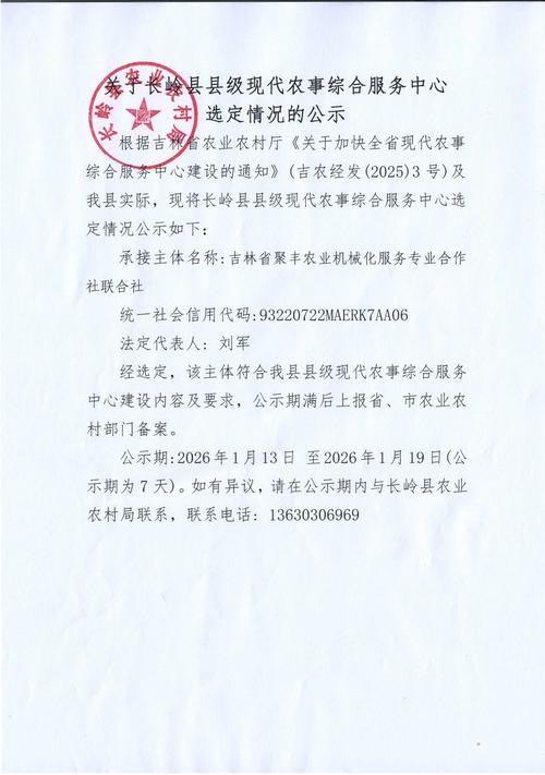 辽宁建平县最新疫情信息