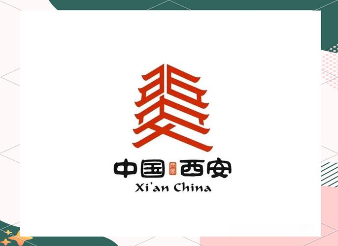 短信,西安品牌,一座城市的永恒符号