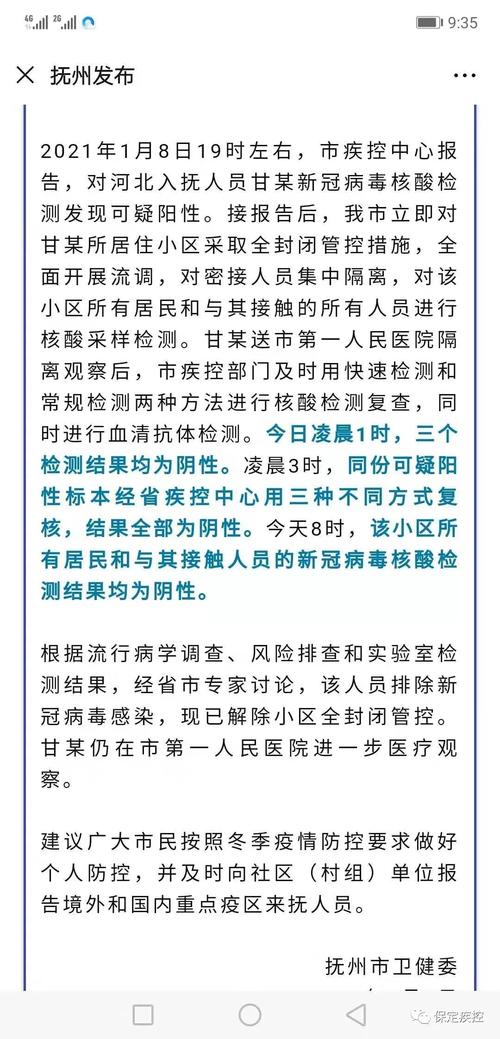 保定疫情防控最新消息,新增病例、死亡人数、感染人数都在更新中!