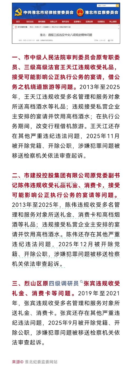 淮北疫情最新消息,你必须知道的真相