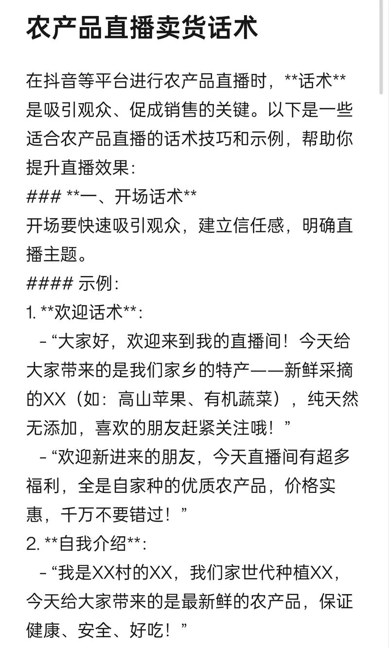 如何在抖音上打造高效的产品卖品,提升浏览量和点赞数,同时进行代为发货和配送,实现低价销售?