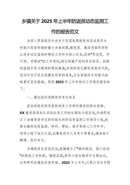 自贡疫情最新消息，防控措施及监测进展