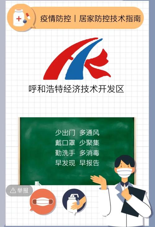 呼和浩特网络技术指南