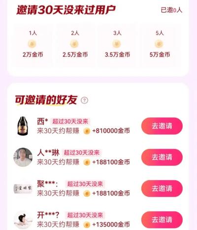 如何用抖音点赞24小时赚钱?掌握这些小技巧就成功了!