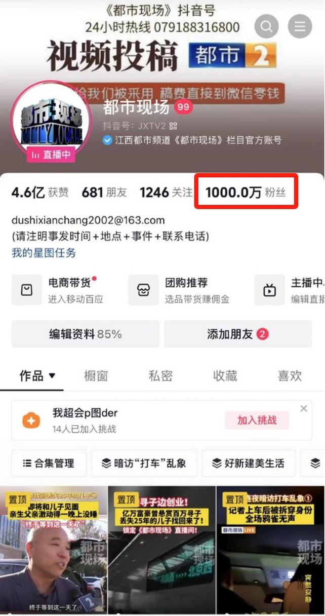 什么是抖音粉丝业务在线平台？