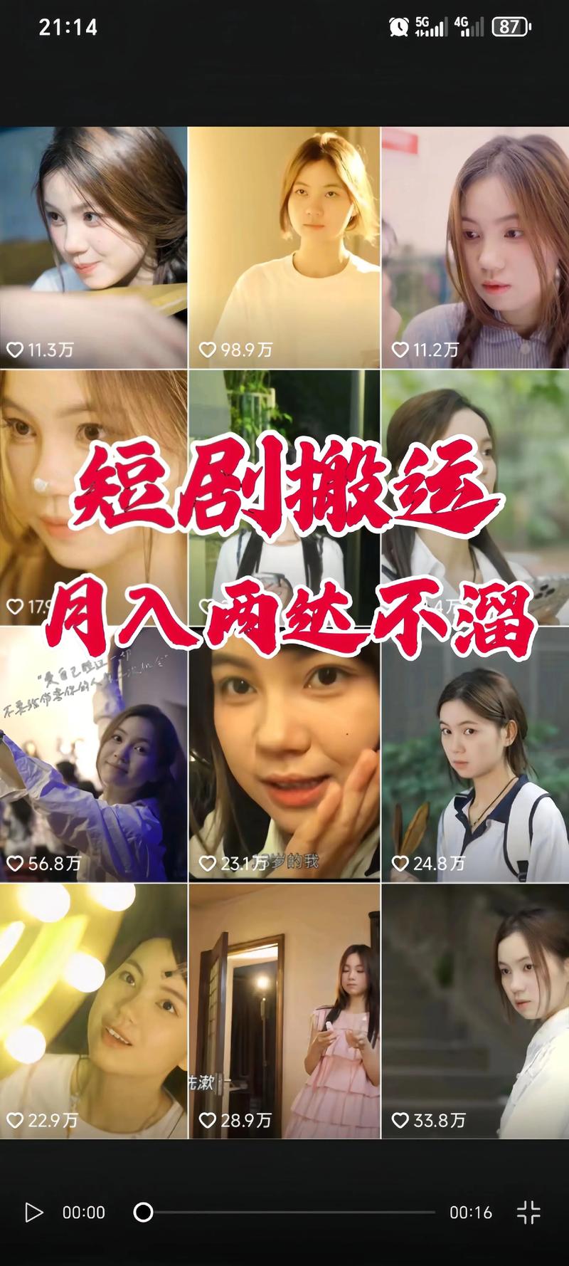 如何在抖音刷dy时发现好戏？