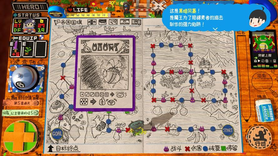 搭建桌上游戏世界，让游戏成为你的桌面伙伴！