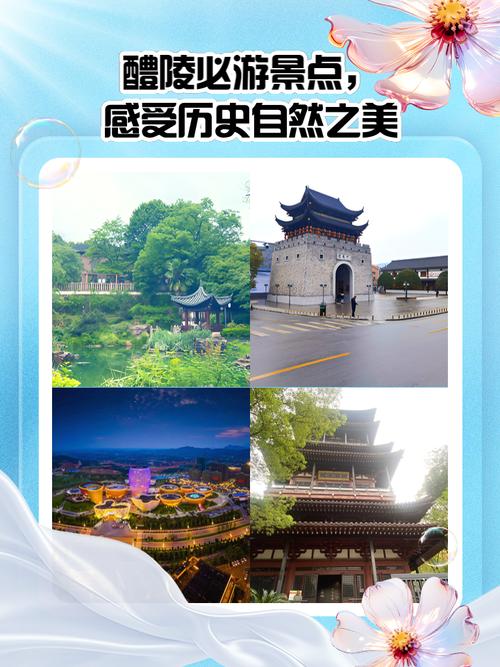 开启旅游新旅程—醴陵网络的优质旅游指南