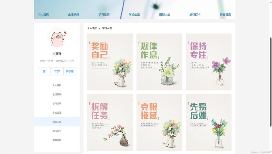 如何打造个人网站?从结构到优化