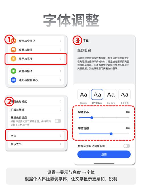 如何在手机上完美显示18分辨率的应用