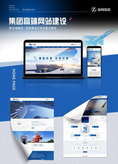 建设优质集团网站指南