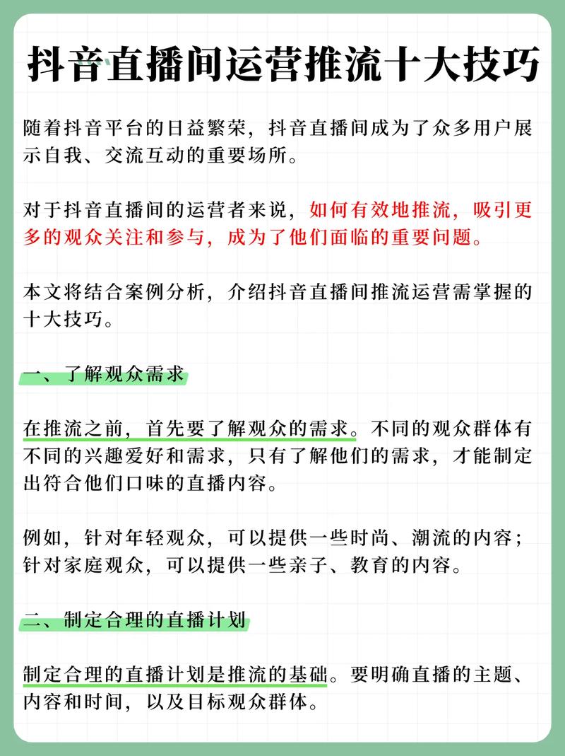 如何用秒快手播发量工具优化直播运营？从基础到进阶