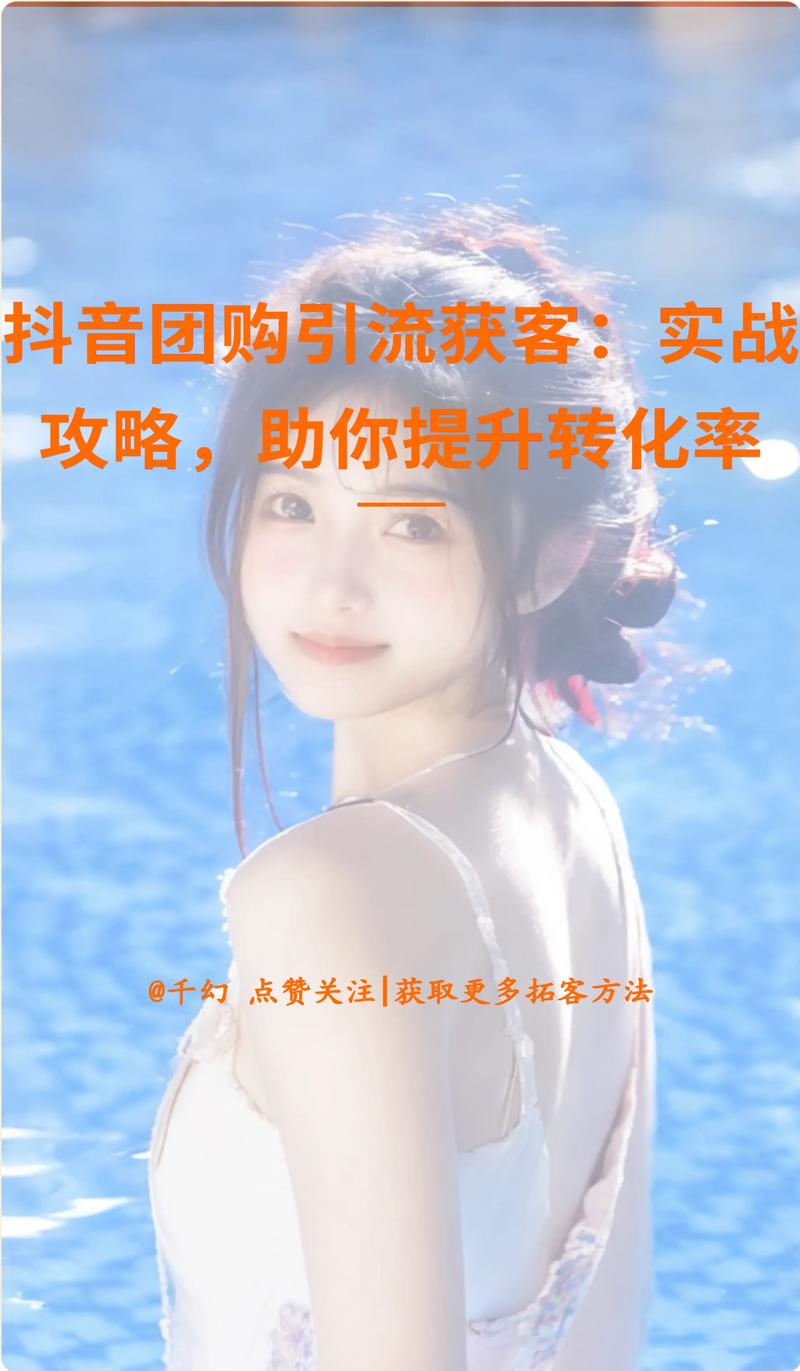 抖音粉丝下单平台,助力直播代购,提升转化率