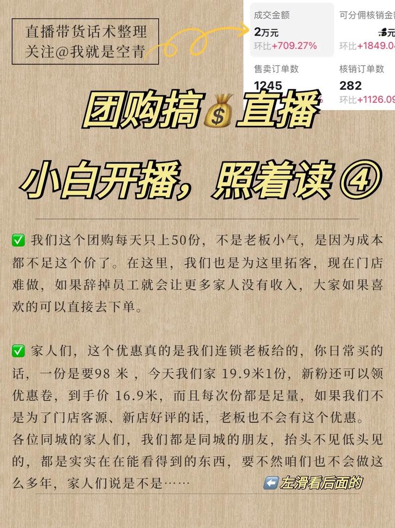 卡盟dy与蔷薇社区的快手业务,带货与传播的完美结合