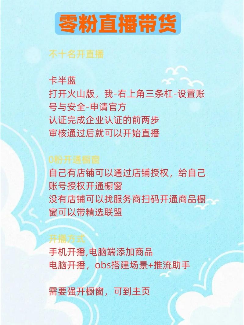 抖音直播代刷与快手刷卡，如何赚取直播收入