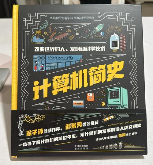 让计算机成为你的朋友