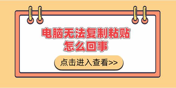 电脑粘贴问题与解决指南，从安装到恢复