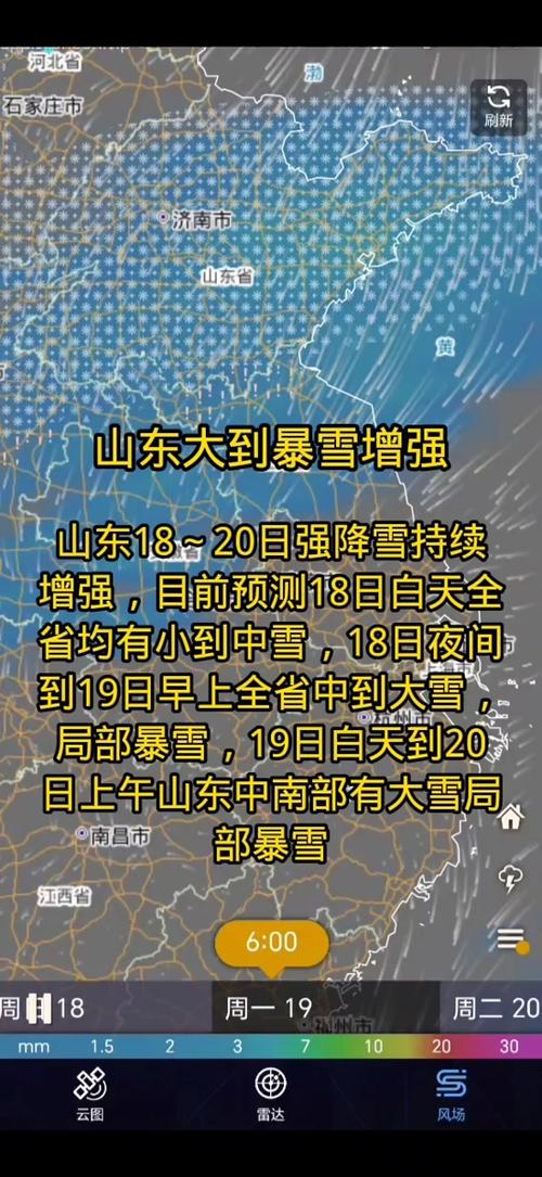 山东疫情最新消息，影响与应对之路