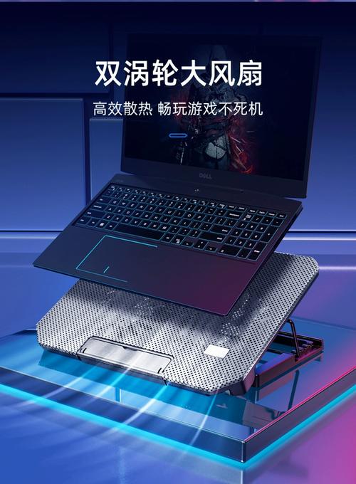 笔记本电脑散热底座,保障性能与提升用户体验的关键