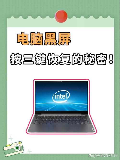 电脑屏幕变黑，解决方法与小技巧