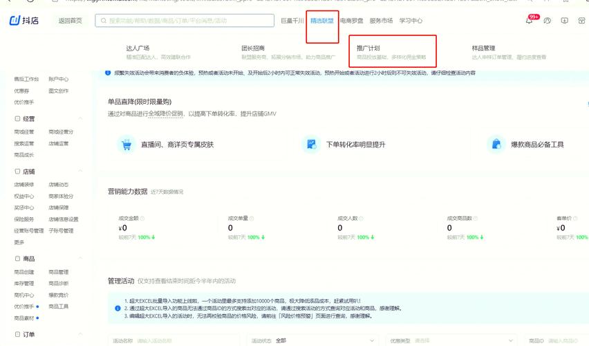 如何在抖音赞赚佣、dy、业务下单平台等平台获取赞赚佣金?全面解析!