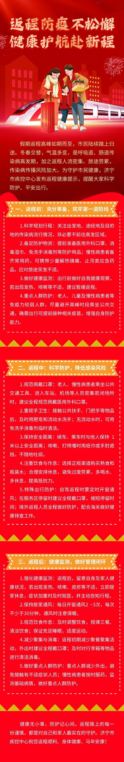 董岭疫情最新消息—防控指南与健康建议