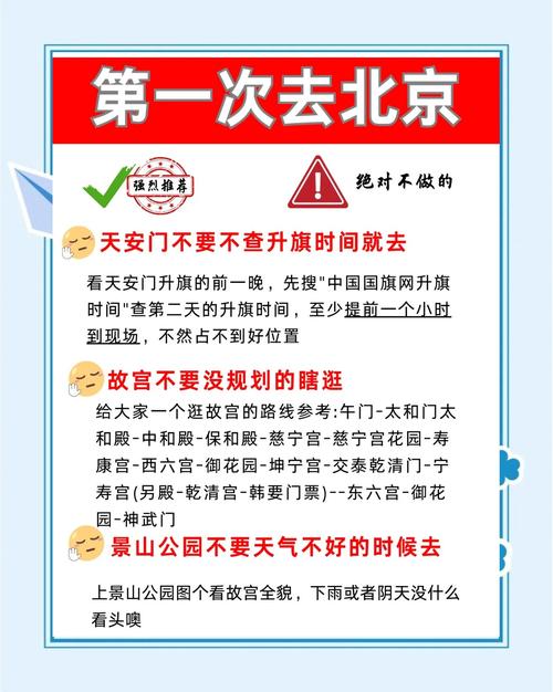 北京疫情阻击指南，如何应对这场逃离的危机