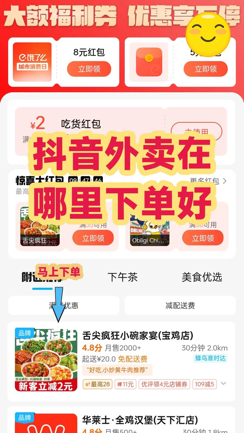 抖音自助下单，轻松开启你的直播手动计费