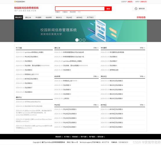高校部门网站建设,从入门到成功