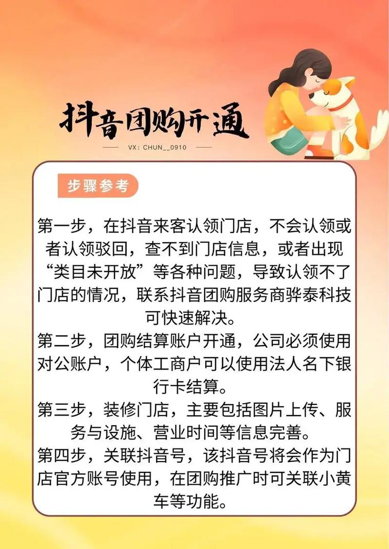快手、微信支付、抖音、业务卡的全面解决方案