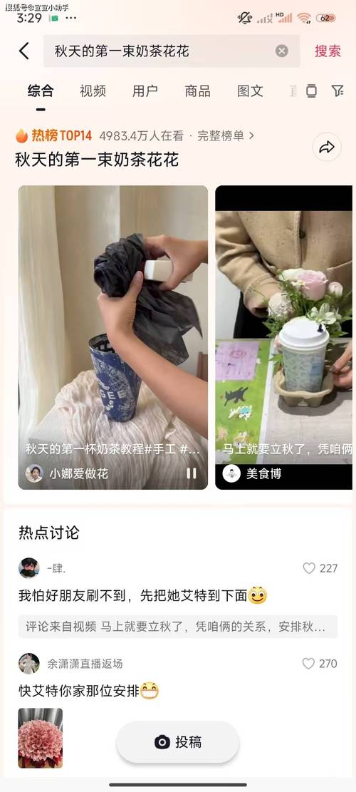 抖音KOL,如何在抖音中脱颖而出,获取点赞与流量?