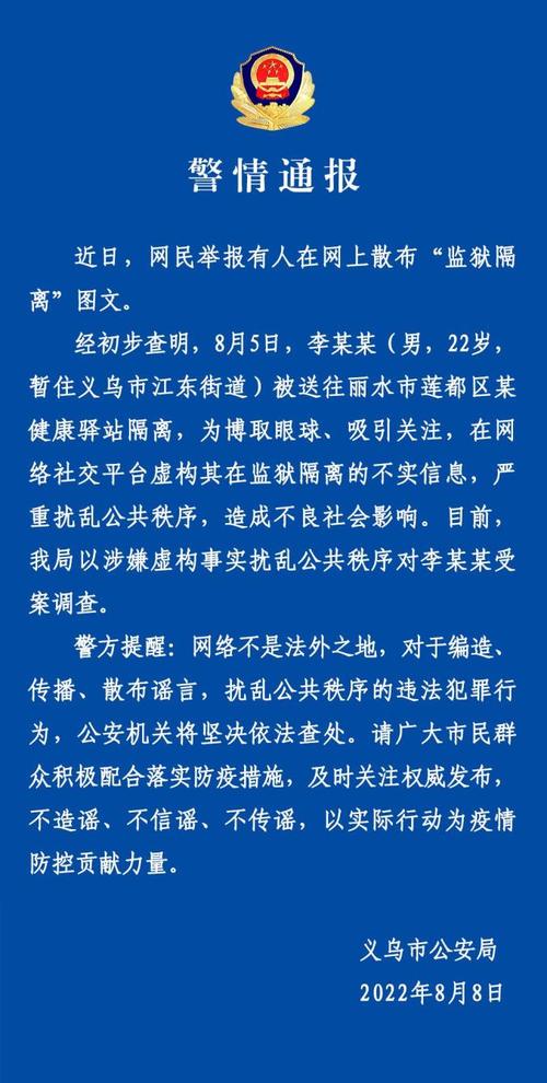 金东区疫情最新消息,指南或教学形式