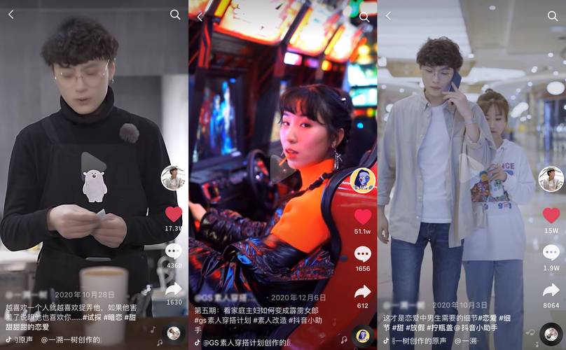 砌墙刷赞 刷赞直播小能手，如何高效制作抖音短视频