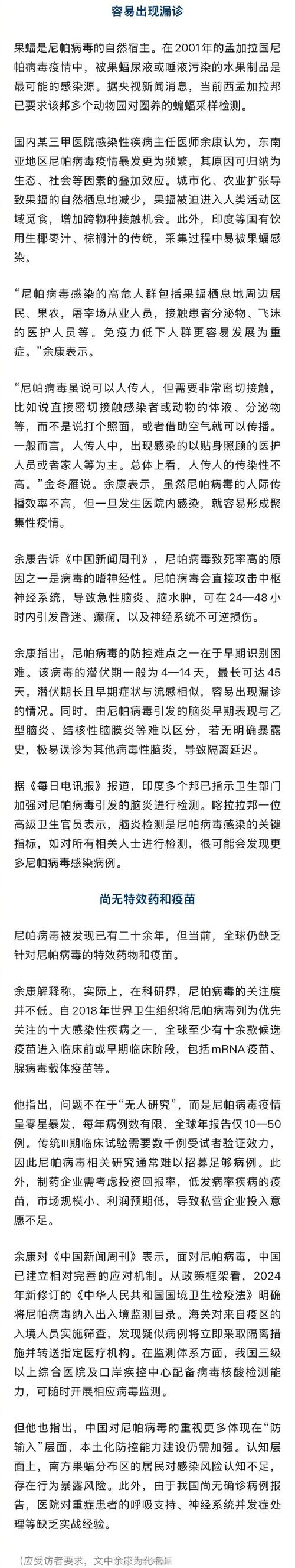 树利亚病毒最新消息，感染人数、隔离措施、经济影响等