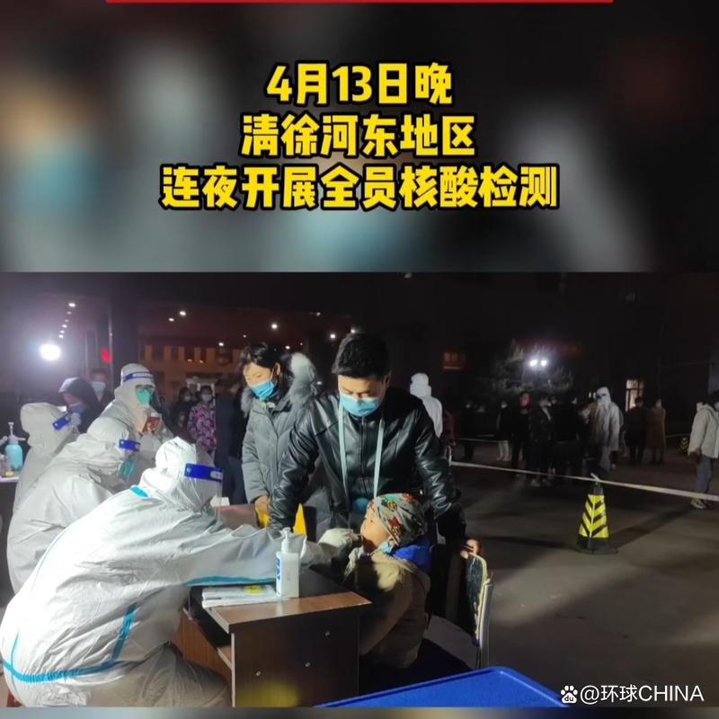 疫情最新动态,清徐疫情防控新气象