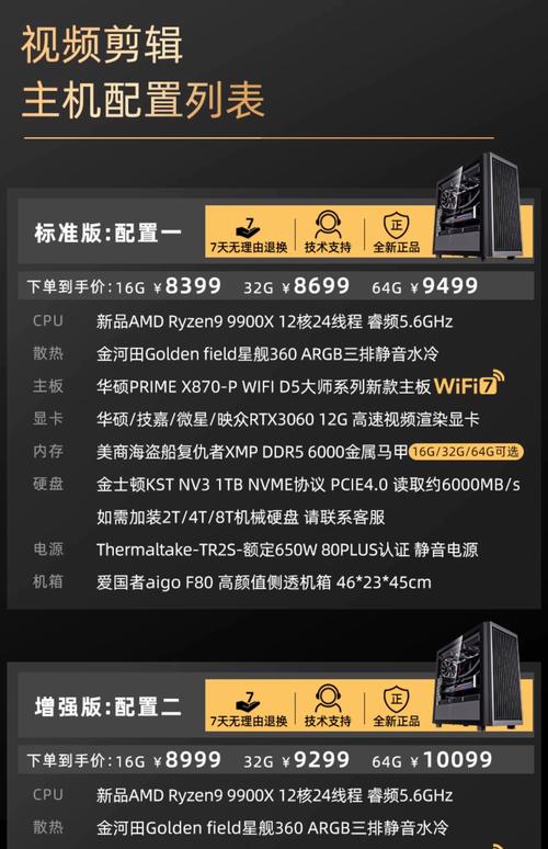 高端3D渲染电脑配置指南