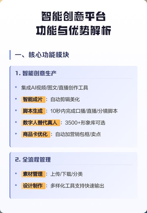 平台简介与优势