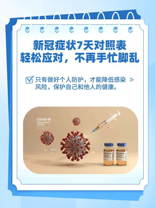 安丰新冠疫情最新消息指南，应对与展望