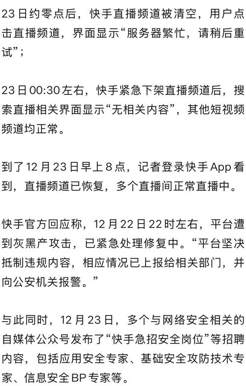 抖音热门代刷网与快手直播间集体举报业务