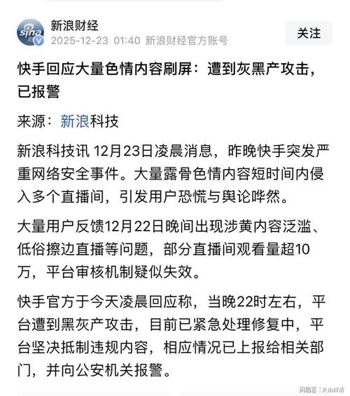 线上直播平台播放问题来了!